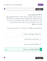 اجتماعيات 5 (1) (2).pdf